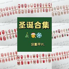 聖誕穿戴甲雪花麋鹿聖誕樹棋盤格雪人紅色綠色節日氛圍感美甲貼片