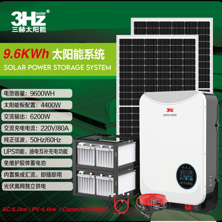 6.2KW / 9.6KWH 太阳能供电系统