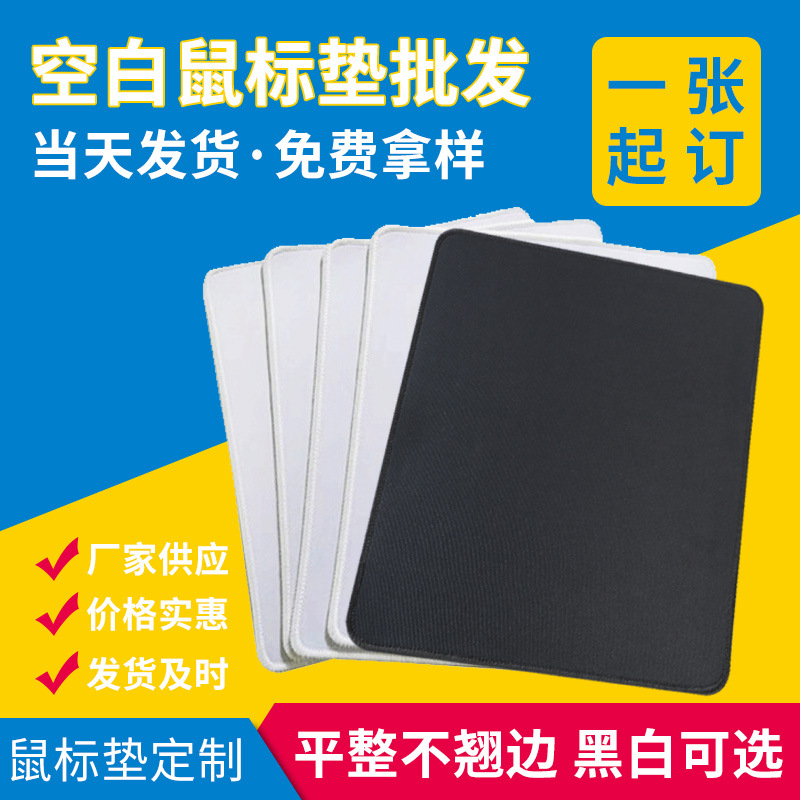 空白热转印鼠标垫纯黑片材橡胶卷材锁边桌垫广告工厂防滑办公桌