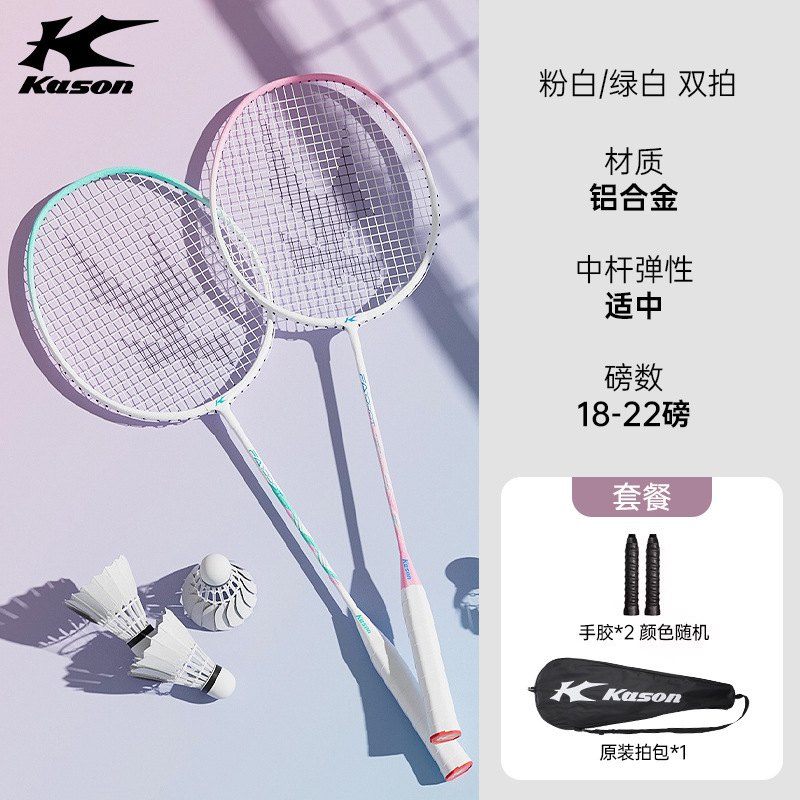 Kaisheng バドミントンラケット 公式本物の大人用バドミントンラケット 超軽量 シングルおよびダブルラケット 初心者向け プロ仕様の耐久性のあるラケット|undefined