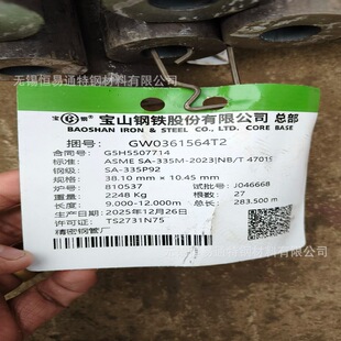 �������ASME-SA335P92�߉��Ͻ�䓹�A335P92偠t�o�p�� ���и�