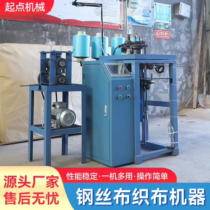 低价爆款临沂起点全自动机械钢丝编织机