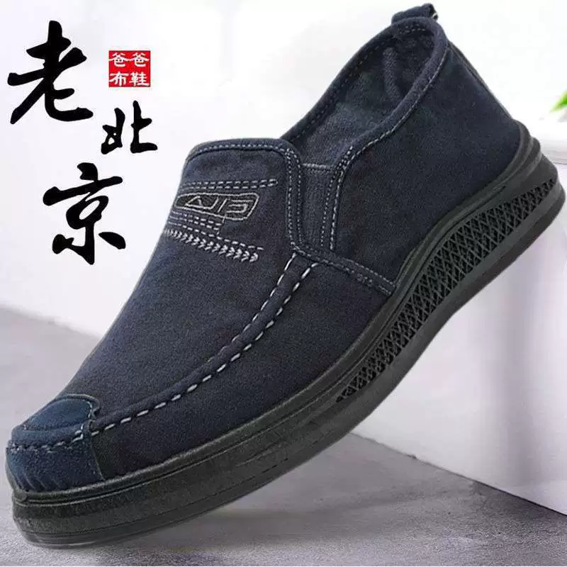 Мужские туфли без шнуровки, дышащая и удобная парусиновая повседневная обувь, нескользящая обувь для пап среднего и пожилого возраста, старая обувь из северной ткани.