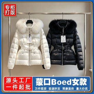 特级蒙口Boed款玛雅小蛮腰哑光羽绒服女款收腰鹅绒狐狸毛连帽外套