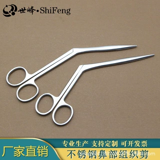 鼻科顿剪组织剪圆头鼻部手术工具鼻腔美容整形器械弯头剥离剪刀