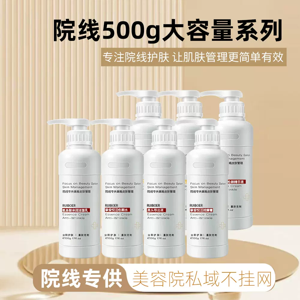 院线高端护肤品500g大瓶按摩膏水乳精华液黑头导出液面部护理套装
