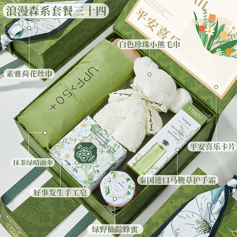 实用伴手礼商务礼品套装开业活动小礼品公司年会送客户员工随手礼|undefined