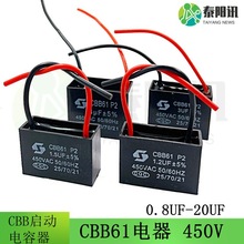 CBB61启动电容器0.8UF/1.2UF/1.5UF/1.8/2/2.5/3/4/5/6/20UF 450V