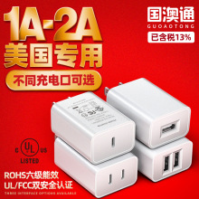 5V2A美规UL认证充电器 双口双USB充电头 美国多口FCC认证充电器