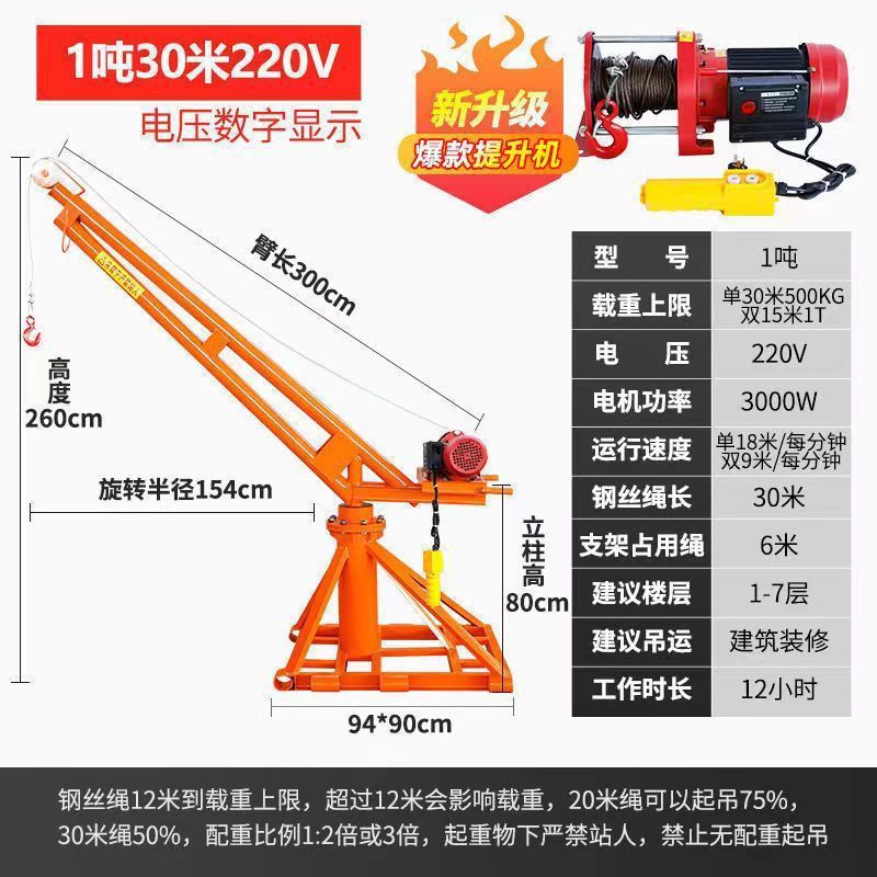 핫모델 220V 1톤 30m