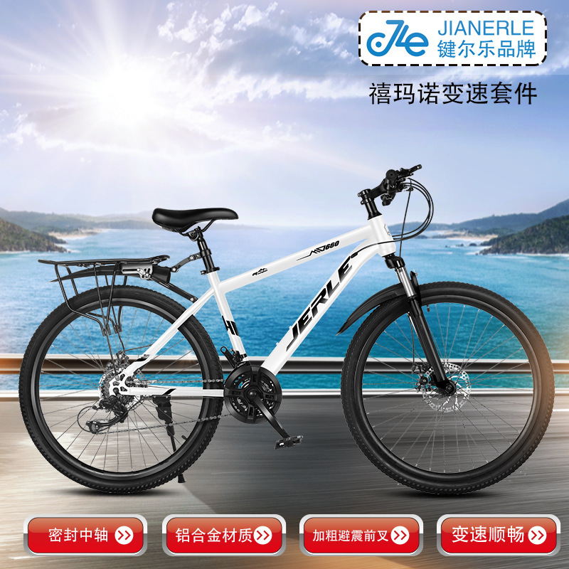 Mountain Bikes for Men and Women, Variable-Speed Youth Off-Road Bicycles, 24-Inch 26-Inch Racing Bikes for Middle School Students and Adults Mountain Bikes for Men and Women, Variable-Speed Youth Off-Road Bicycles, 24-Inch 26-Inch Racing Bikes for Middle School Students and Adults