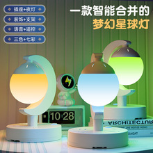 家用智能语音遥控高档台灯插座多功能小夜灯护眼炫彩LED氛围灯光