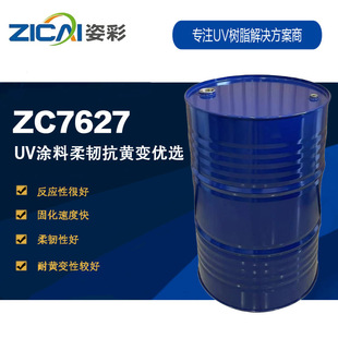 ZC7627 UV�T�����g���S׃���x?? ֬����۰�����ϩ����
