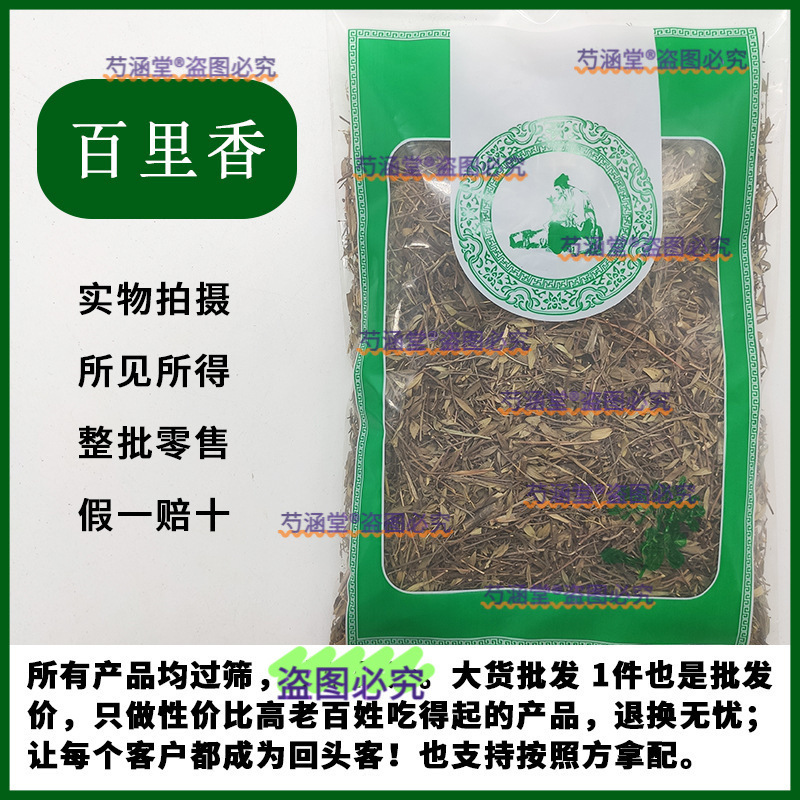 Thyme Musk Vanilla Chinese Herbal Medicine Seasoning 500g Fresh Ground Pepper Hairy Musk Hairy Fragrant Chinese Herbal Medicine Shop Thyme Musk Vanilla Chinese Herbal Medicine Seasoning 500g Fresh Ground Pepper Hairy Musk Hairy Fragrant Chinese Herbal Medicine Shop