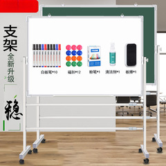 白板带支架黑板支架式移动看板磁性双面展示板家用教学办公写字板