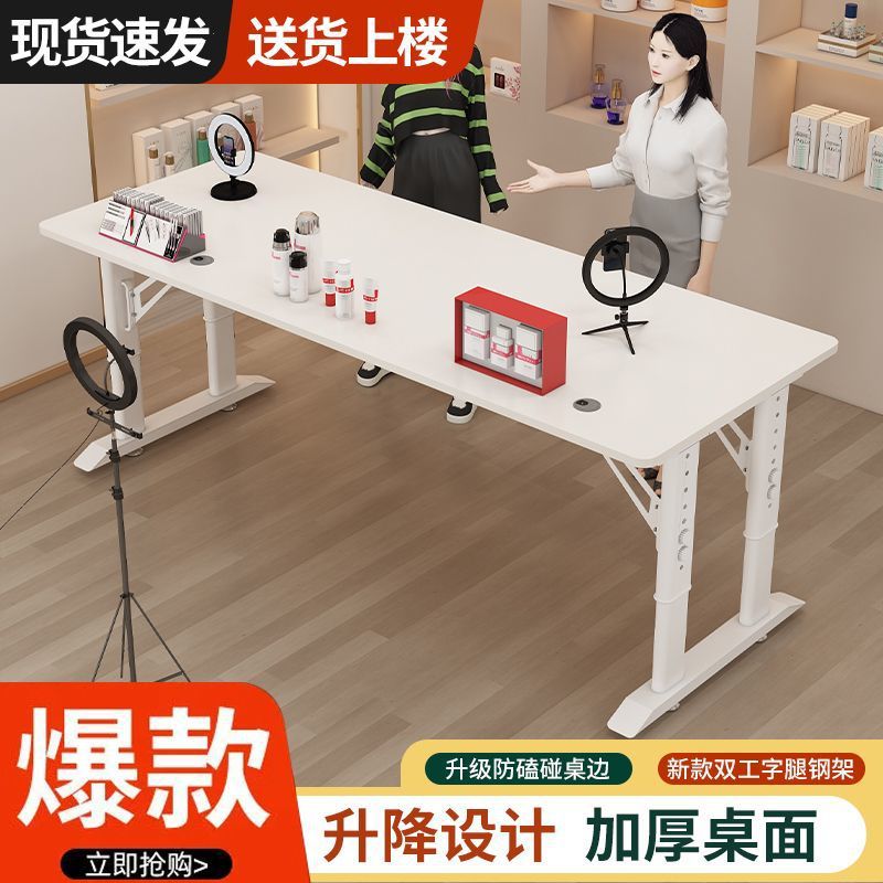 Computer Desk with Goods Live Broadcast Table Live Broadcast Workbench Removable Computer Desk Rotating Desk Simple Desk