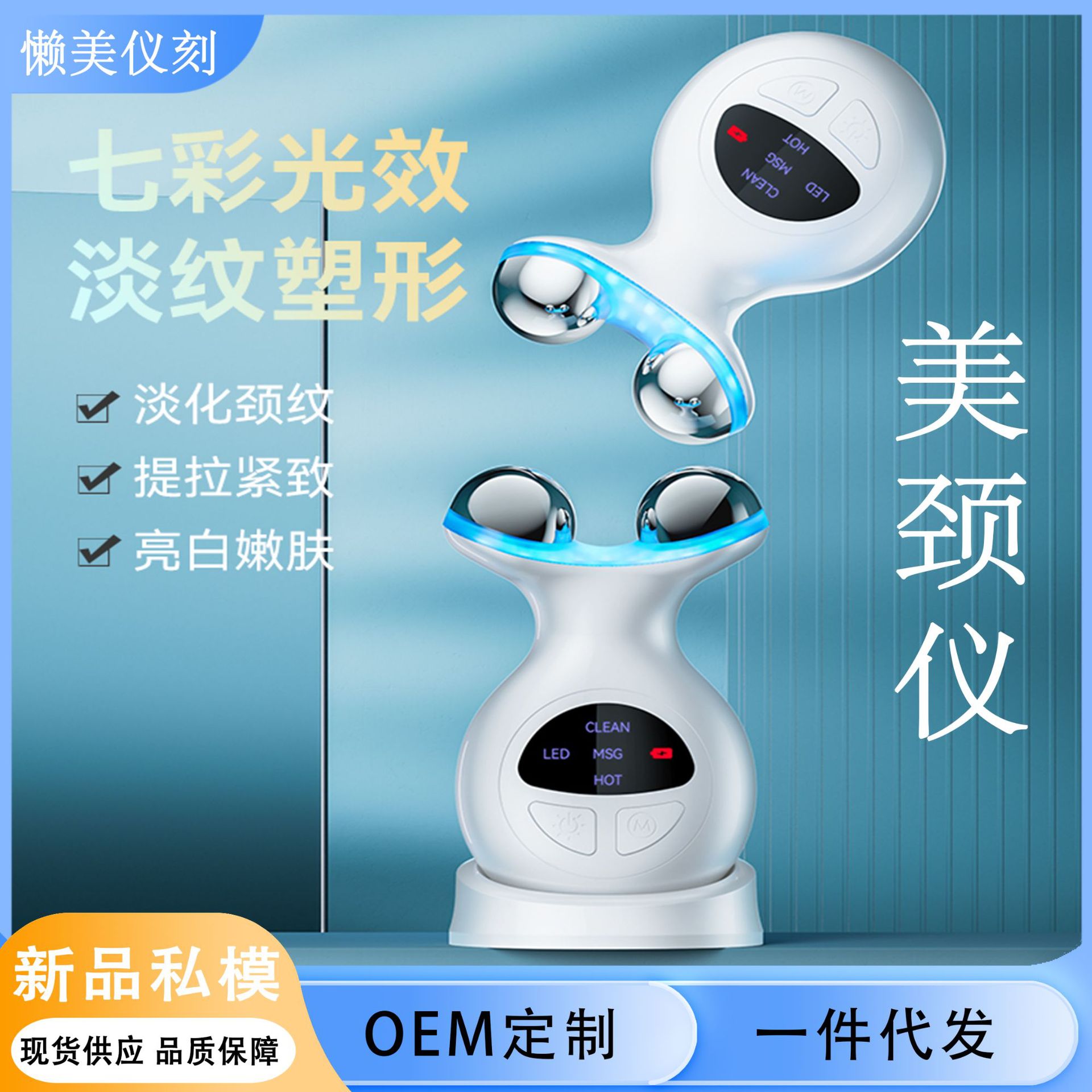 Household Roller Multi-Color Light Neck Wrinkle Device, Nasolabial Fold Facial Massager, Shaping, Tightening, Lifting, Slimming, and Firming