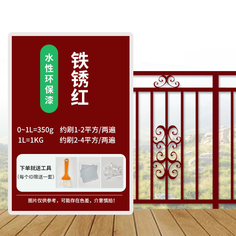 녹 빨강 (뜨거운 판매)-1KG (2 시간 동안 4 평방 미터를 닦을 수 있음) 도구 * 5kg 보내기