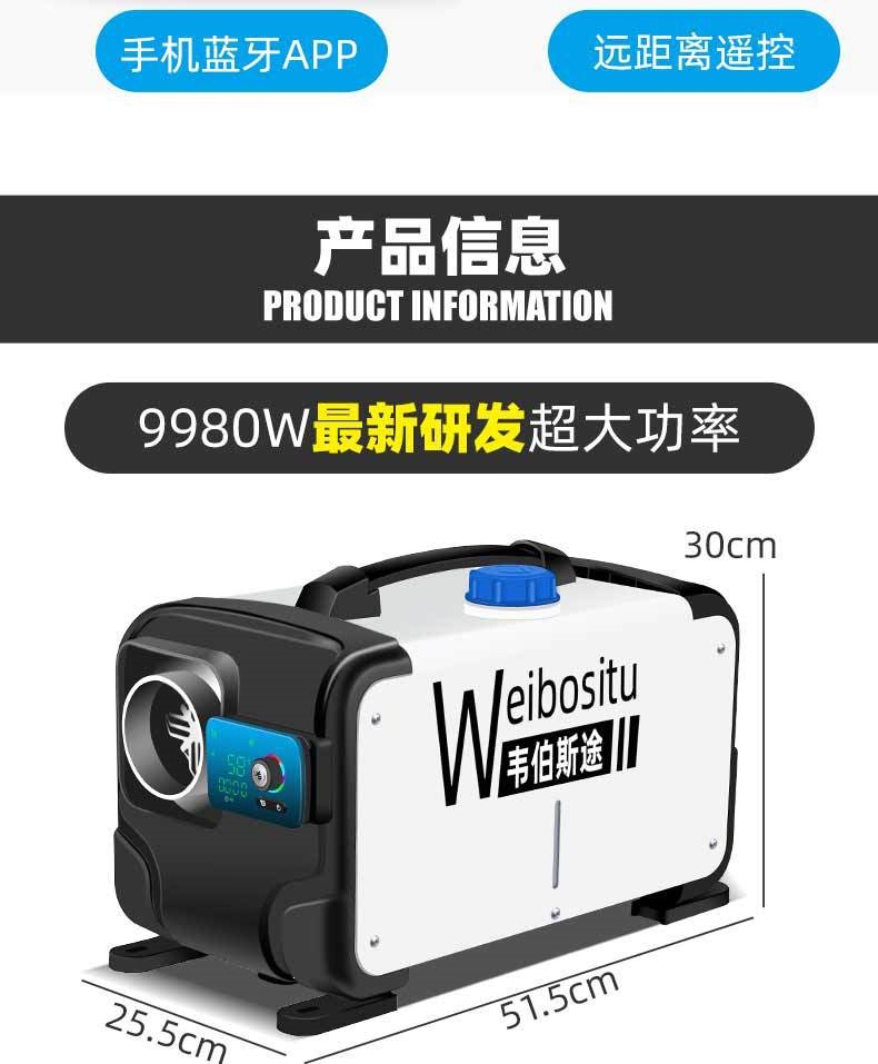 12KW ultra-high-power 12v24v220v multi-use all-in-one car diesel parking heater with 8000W power