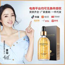 碧素堂黄金玻尿酸原液24k精华液安瓶保湿烟酰胺精华批发护肤品