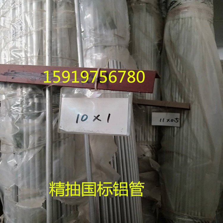 厂家供应6063/6061精抽铝管 10*1薄壁管铝管 精密切割氧化加工