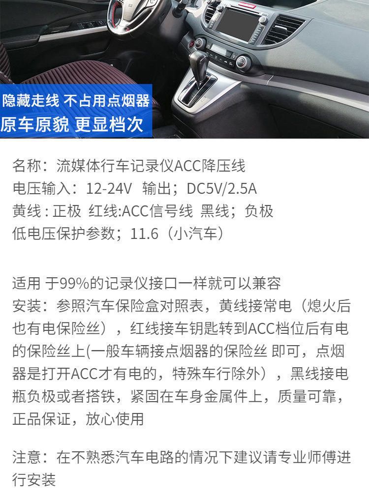 1.5A Dashcam Car Voltage Reducer Cable 12~24V to 5V Low Voltage Protection Hidden Installation Power Supply