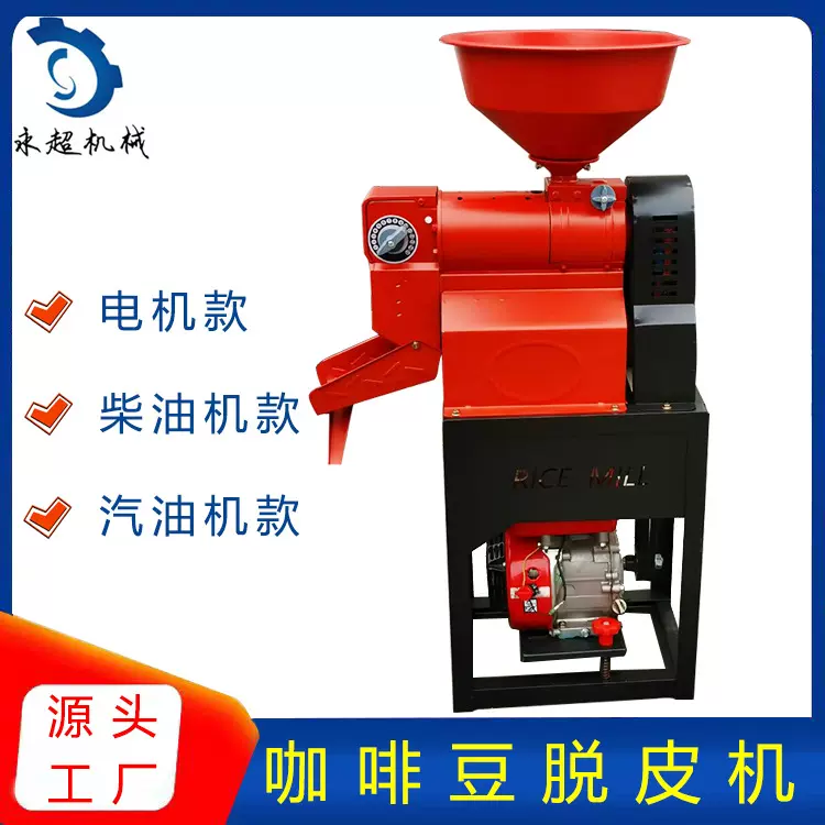 出口非洲咖啡豆剥壳机汽油机款咖啡豆脱皮机新型咖啡豆脱壳机厂家