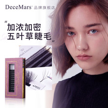 DeceMars五叶草睫毛w型5D仙朵开花美睫不散根柔软五叶草嫁接睫毛