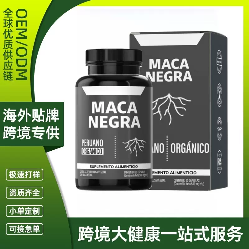 TK亚马逊热销黑玛卡胡芦巴肌酸精氨酸姜黄素锌复合维生素胶囊