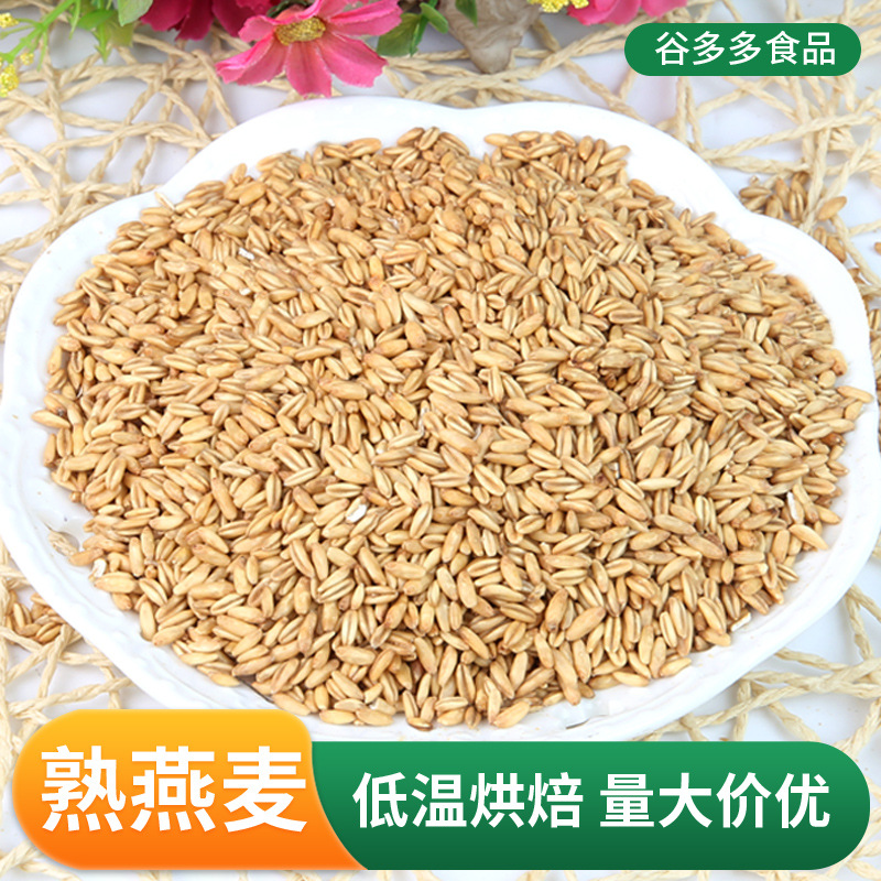 Low-temperature baked cooked oat groats whole grains grinding flour fresh ground soy milk raw material supply wholesale