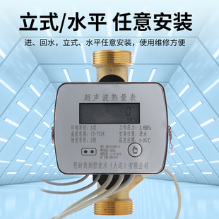 J8 Water Meter Valve-Controlled Nade Energy Meter Card-Type Meter Remote Heat Meter Water Meter Heat Transfer Household Ultrasonic Rotor G3