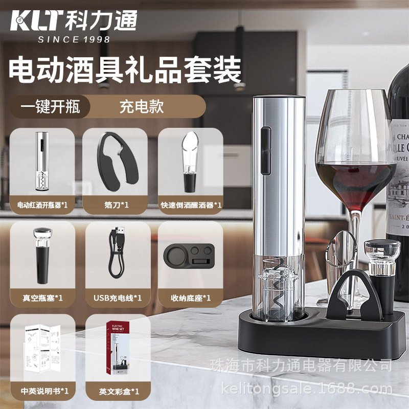 Juego de vino de lujo en caja de regalo 5 en 1, abridor eléctrico de botellas de vino con accesorios, en stock de fábrica