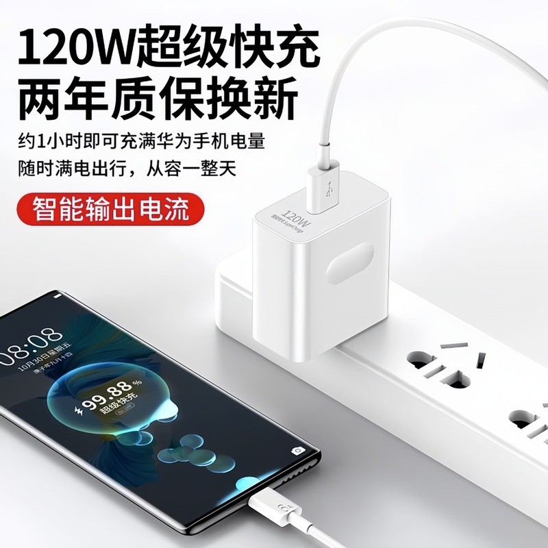 華為120W充電ヘッド66W超速充栄光mate40/30nova100W携帯電話充電器を適用する|undefined