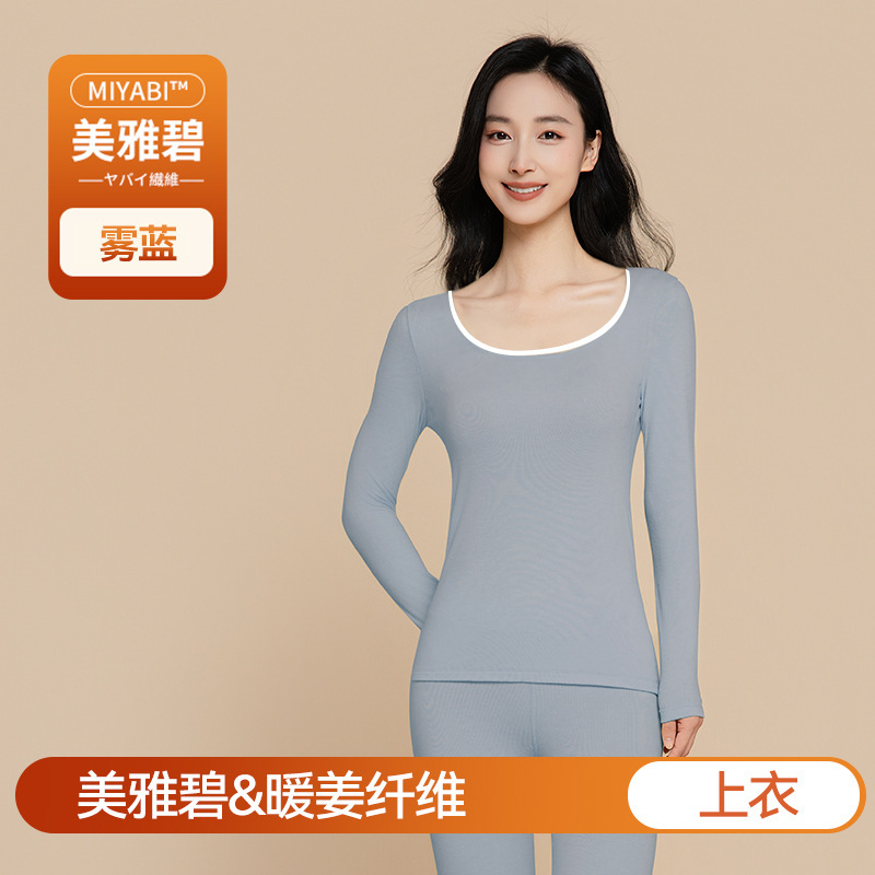 奥薇姿 保暖秋衣德绒冬季自发热内衣大码加绒无痕基底美肤打底衫|undefined