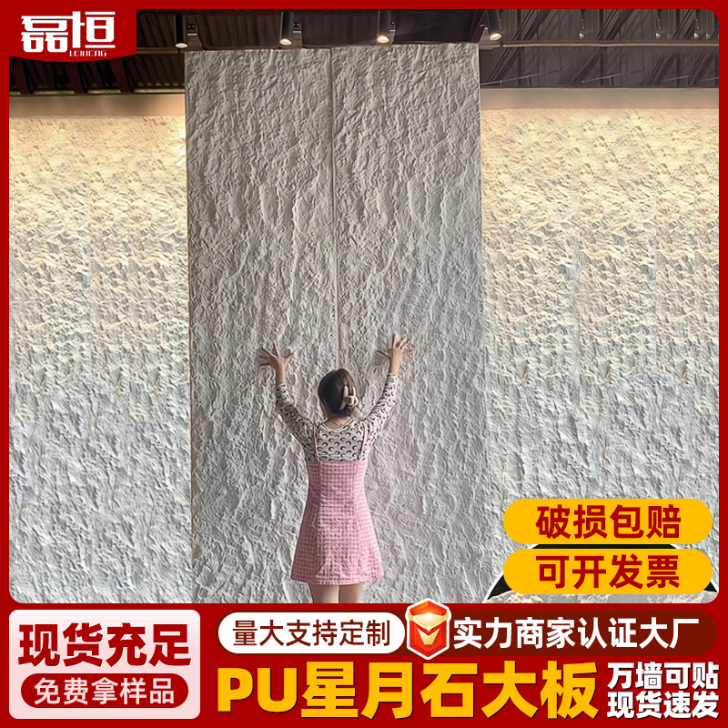 PU Xingyue Tablero de pared de piedra imitación piedra Ying'an Tablero de roca PU Tablero de textura de piel de piedra de roca fundida Tablero de revestimiento de ladrillo de pared exterior Tablero grande