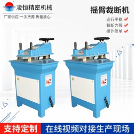 裁断机;冲孔机