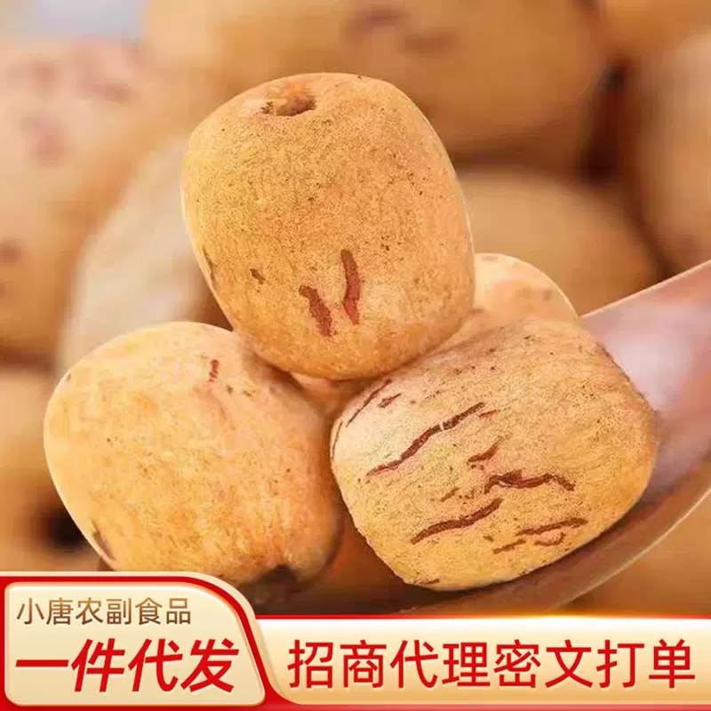 虎皮枣现货供应 去皮去核红枣虎皮红枣新疆原产灰枣无皮红枣即食
