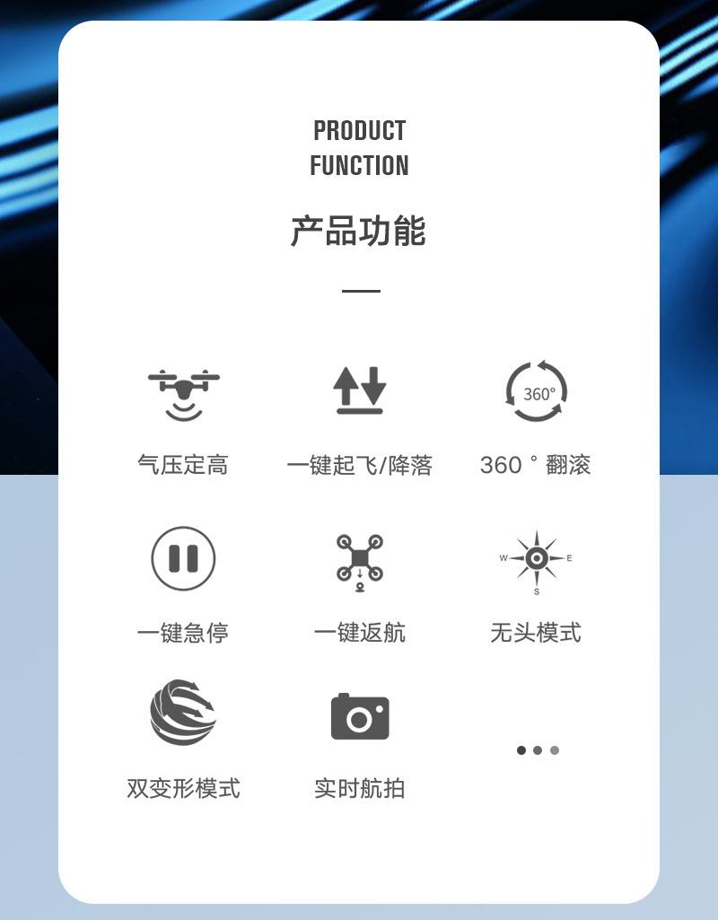 遥控四轴变形飞行器