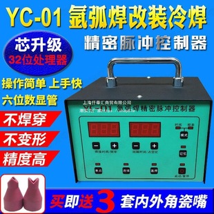 Argon Arc Welding Modified Cold Welding Machine Pulse Controller Cold Welding Control Board Stainless Steel Sheet Spot Welding Imitation Laser Welding