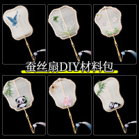 蚕丝扇子diy材料包手工骨架异形自制儿童团扇框架幼儿园扇子古风