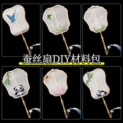 シルク扇子diy材料バッグ手作り骨格異形自作児童団扇フレーム幼稚園扇子古風
