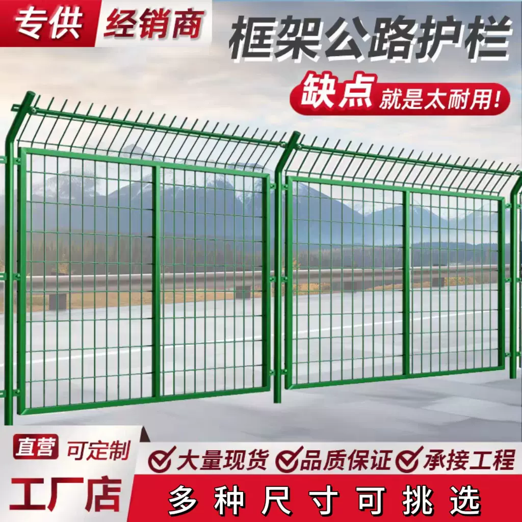 高速公路框架护栏网养殖光伏围栏铁丝网鱼塘河道水库安全隔离围栏