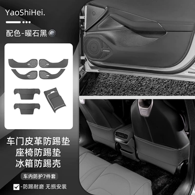 Chair back anti-kick pad — Original Interior Supplies Accessories - suitable-for-su7-obsidian-black-essential-for-car-interior-anti-kick-seat-refrigerator-door-anti-kick-pad7-set