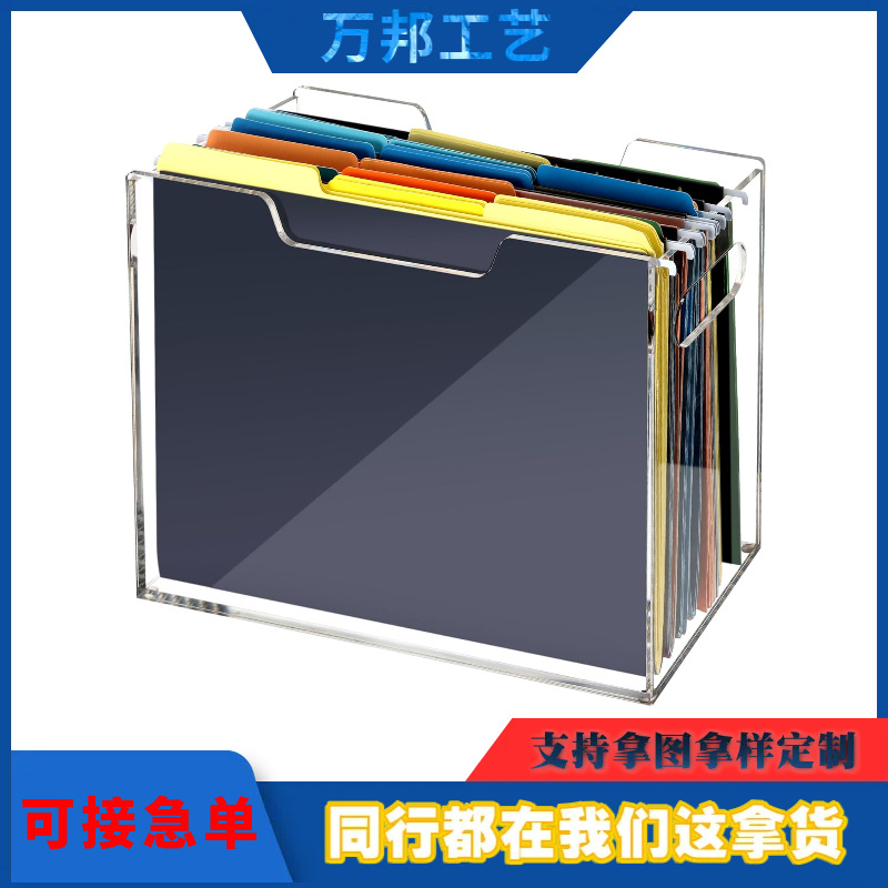 亚克力悬挂文件夹收纳器透明文件书籍收纳盒带把手透明简约
