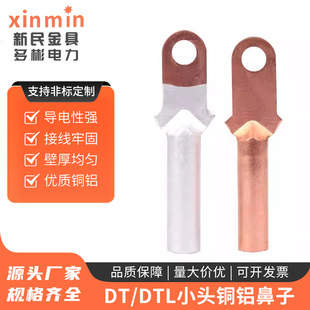 DT DTLС�^�~�X�����~�X�����^�� �ܚ���·��35/50/70/95/120/150