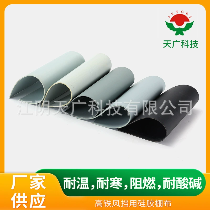 Индивидуальный тент Hyperon для высокоскоростных поездов, поездов, автобусов, ветрового стекла железнодорожного транспорта, внутреннее ветровое стекло из силиконового тента