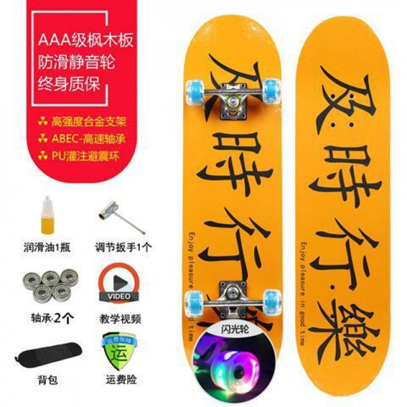 Carpe diem- beginner style (80*20cm) flash wheel