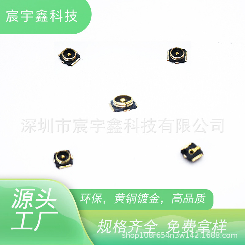 U.FL座 IPEX/IPX接头SMT接PCB板端 IPX座 贴片天线座子4代