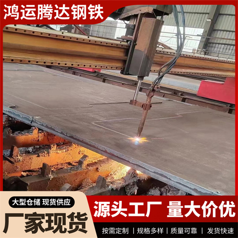 Q420QD钢板Q460D高强钢板今日报价