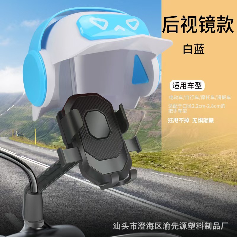 Pequeño casco de motocicleta eléctrica ciclismo teléfono móvil soporte de navegación para llevar jinete sombrilla lluvia Luban casco móvil marco transfronterizo